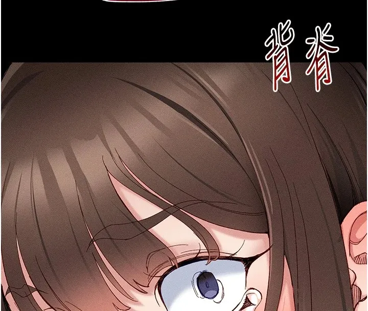 太妹攻略指南 第1话-绑架正妹霸凌犯 第247页