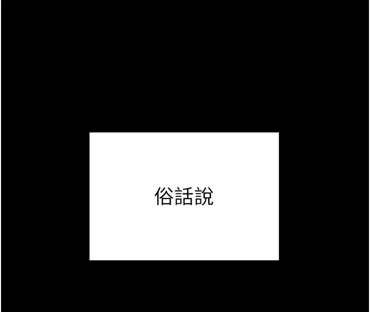 太妹攻略指南 第1话-绑架正妹霸凌犯 第20页