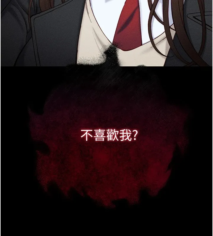太妹攻略指南 第1话-绑架正妹霸凌犯 第35页