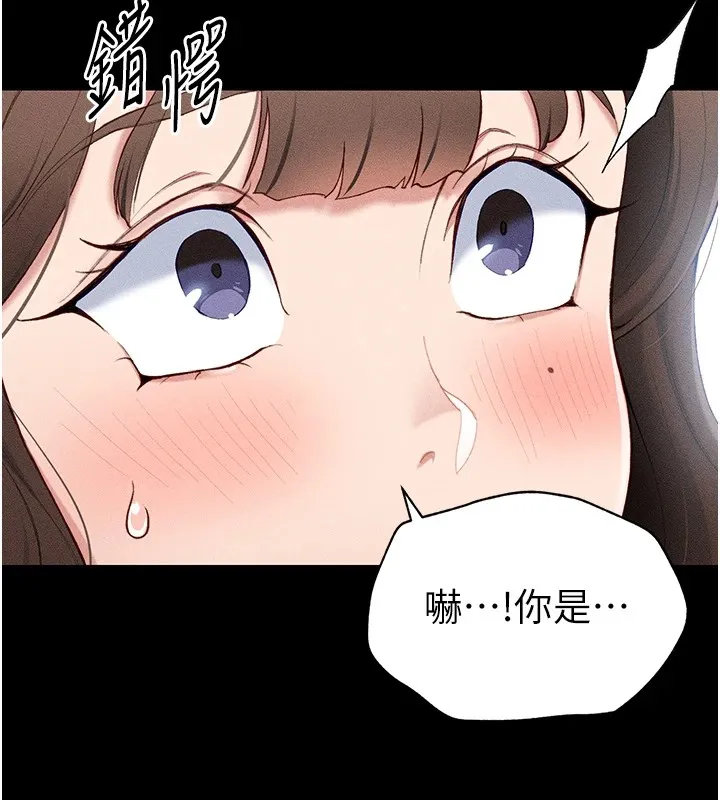 太妹攻略指南 第1话-绑架正妹霸凌犯 第167页