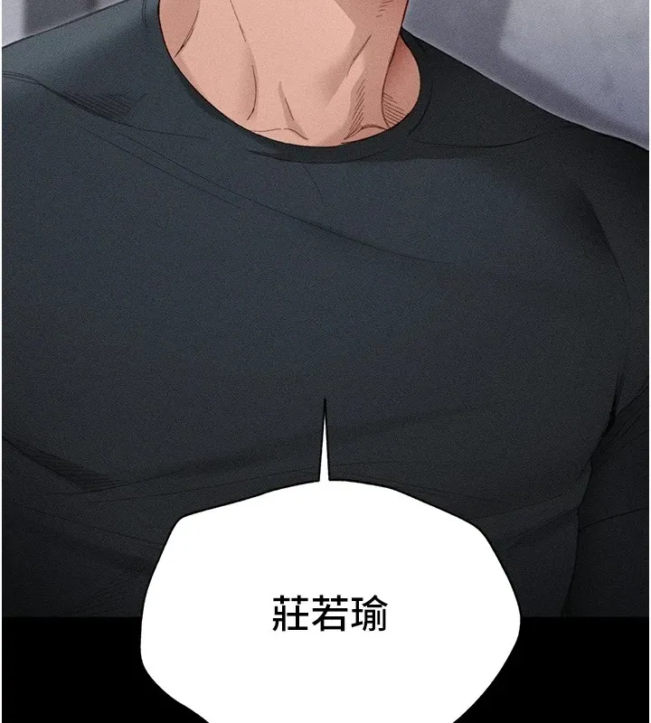 太妹攻略指南 第1话-绑架正妹霸凌犯 第149页