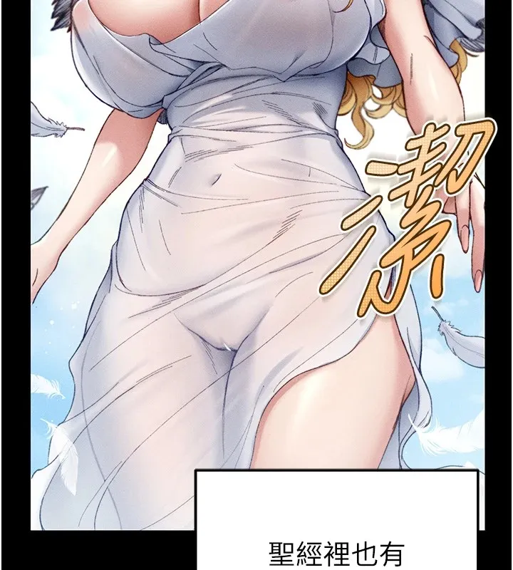太妹攻略指南 第1话-绑架正妹霸凌犯 第24页