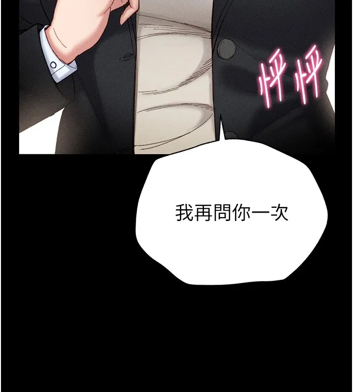 太妹攻略指南 第1话-绑架正妹霸凌犯 第32页