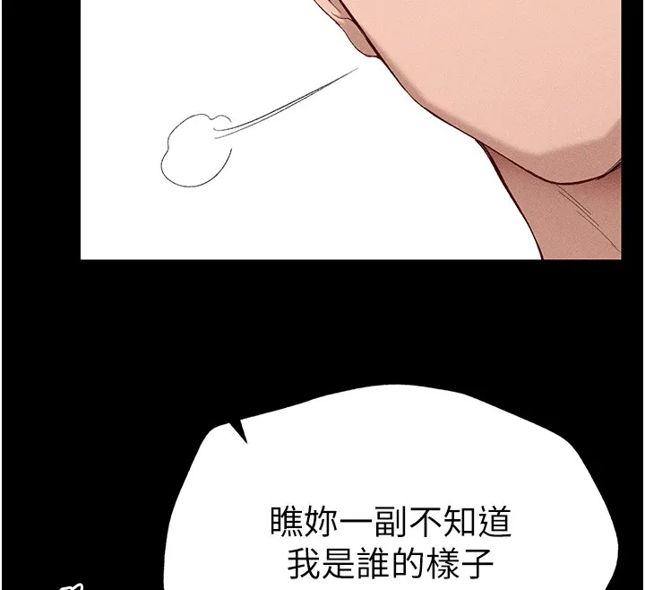 太妹攻略指南 第1话-绑架正妹霸凌犯 第162页