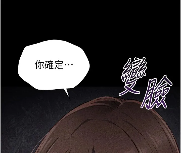太妹攻略指南 第1话-绑架正妹霸凌犯 第33页