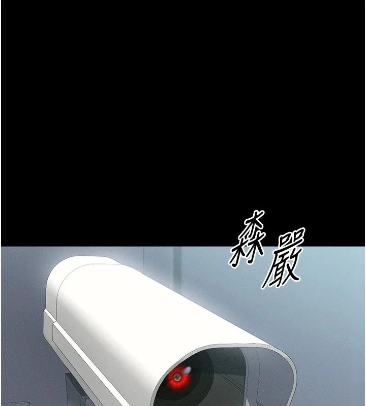 太妹攻略指南 第1话-绑架正妹霸凌犯 第50页