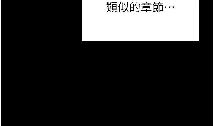 太妹攻略指南 第1话-绑架正妹霸凌犯 第25页