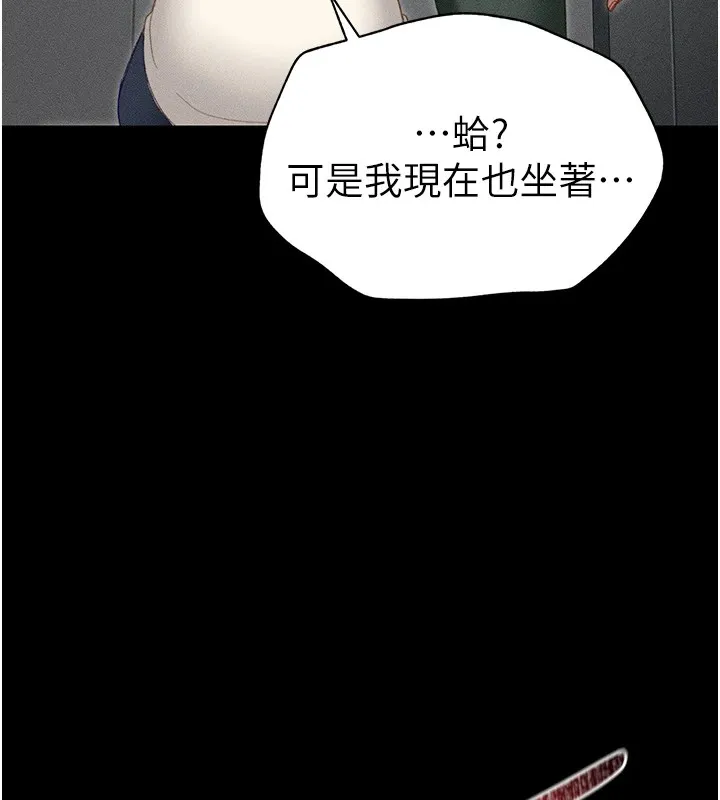 太妹攻略指南 第1话-绑架正妹霸凌犯 第194页