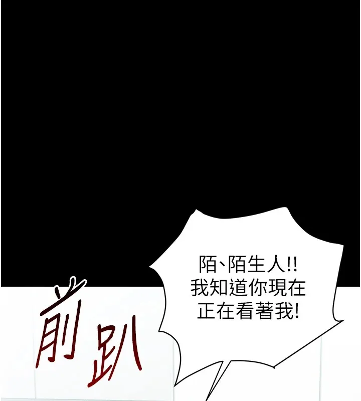 太妹攻略指南 第1话-绑架正妹霸凌犯 第102页