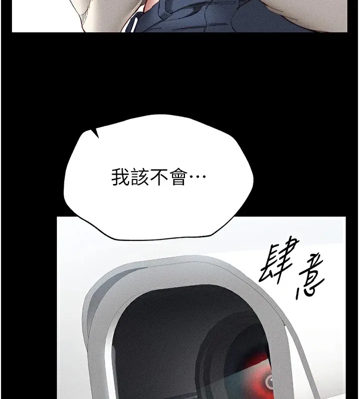 太妹攻略指南 第1话-绑架正妹霸凌犯 第81页