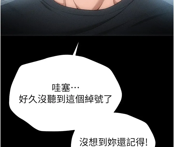 太妹攻略指南 第1话-绑架正妹霸凌犯 第170页