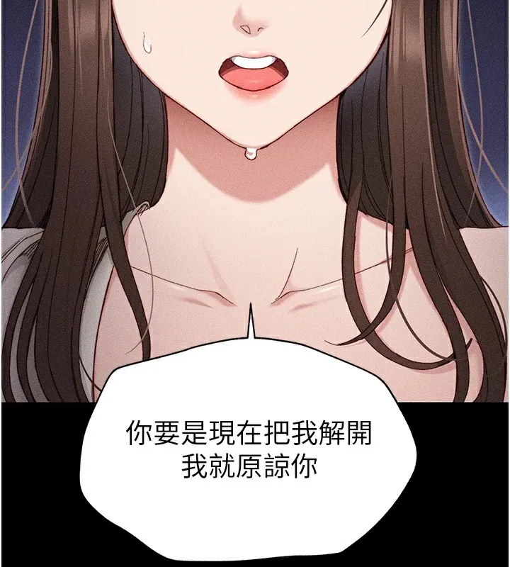太妹攻略指南 第1话-绑架正妹霸凌犯 第177页