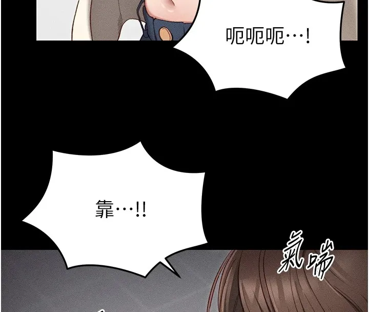 太妹攻略指南 第1话-绑架正妹霸凌犯 第95页
