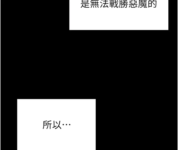 太妹攻略指南 第1话-绑架正妹霸凌犯 第40页