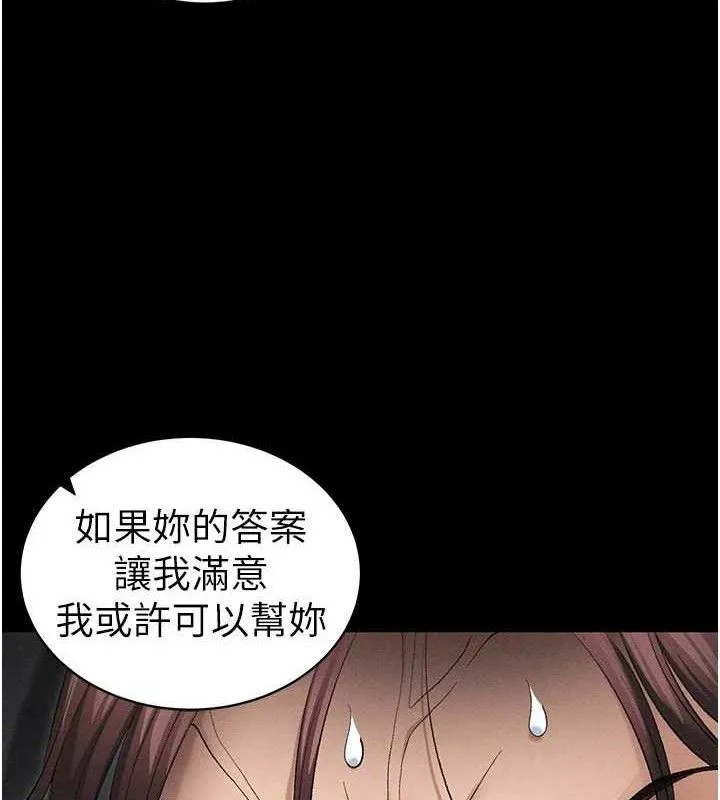 太妹攻略指南 第37話-滿足男友NTR癖的乖女友 第5页