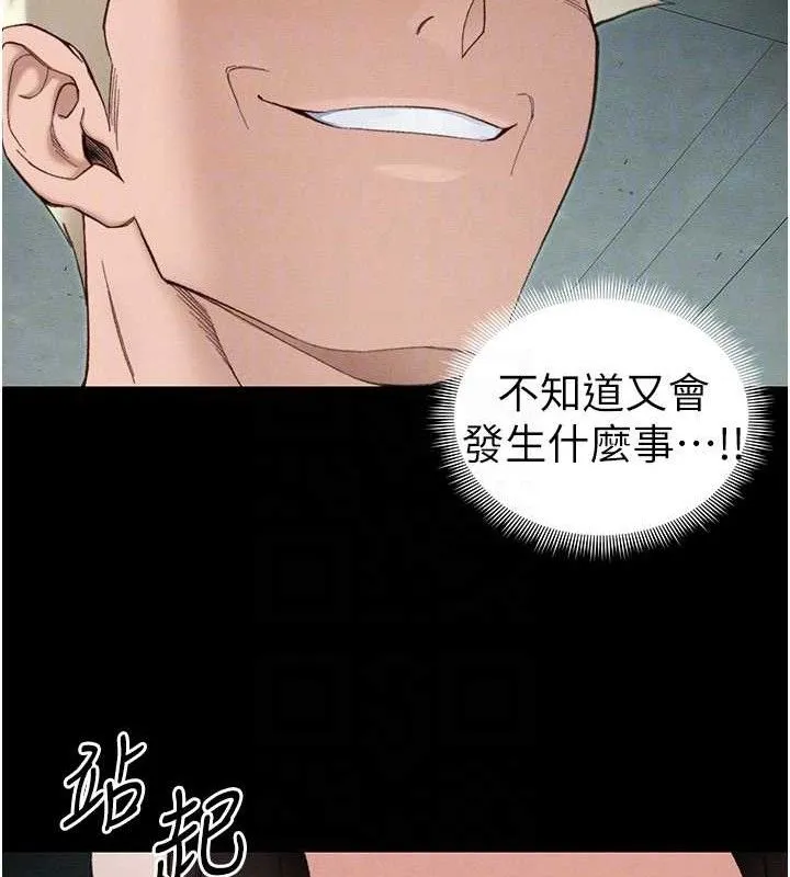 太妹攻略指南 第37話-滿足男友NTR癖的乖女友 第18页