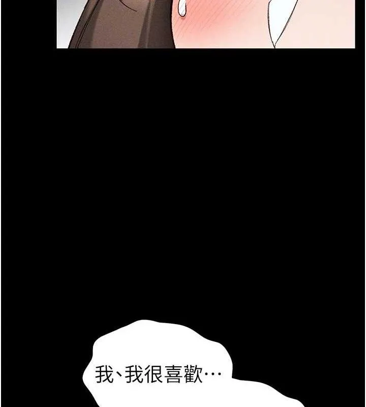太妹攻略指南 第37話-滿足男友NTR癖的乖女友 第46页