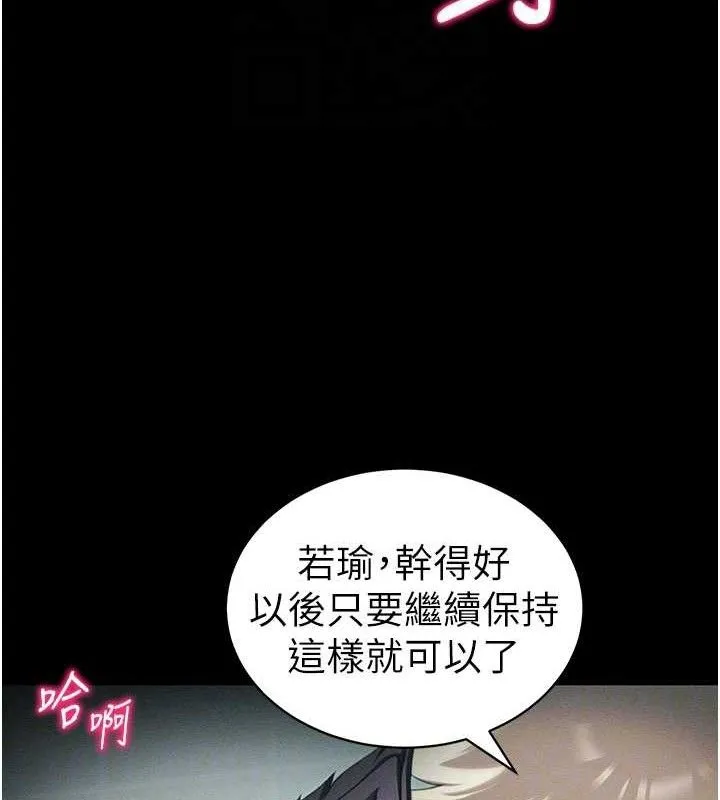 太妹攻略指南 第37話-滿足男友NTR癖的乖女友 第80页