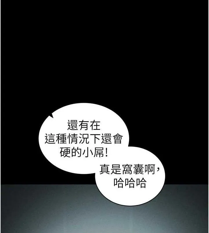 太妹攻略指南 第37話-滿足男友NTR癖的乖女友 第60页