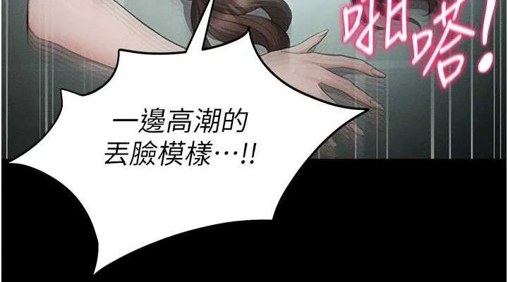 太妹攻略指南 第37話-滿足男友NTR癖的乖女友 第75页