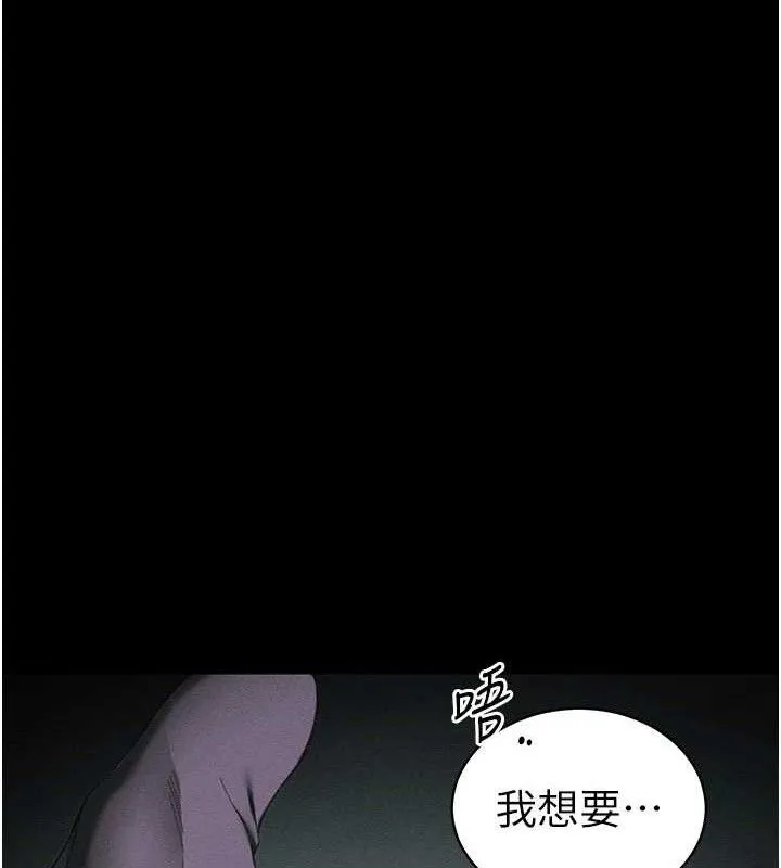 太妹攻略指南 第37話-滿足男友NTR癖的乖女友 第20页
