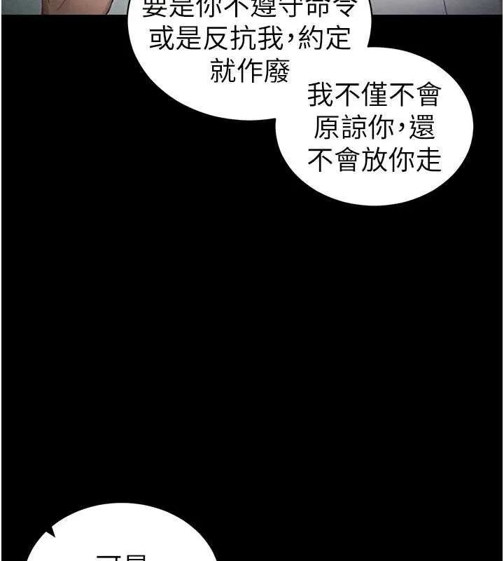 太妹攻略指南 第37話-滿足男友NTR癖的乖女友 第124页