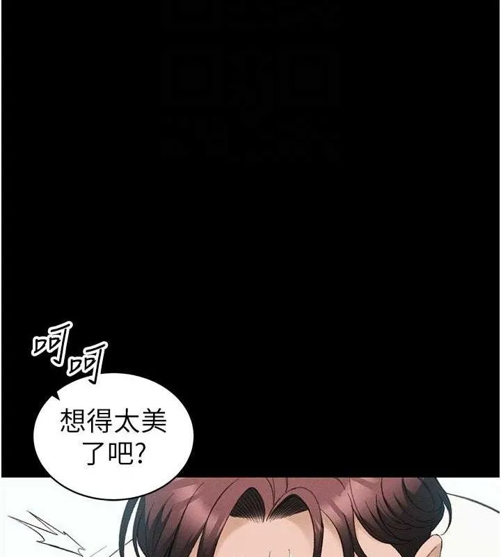 太妹攻略指南 第37話-滿足男友NTR癖的乖女友 第87页