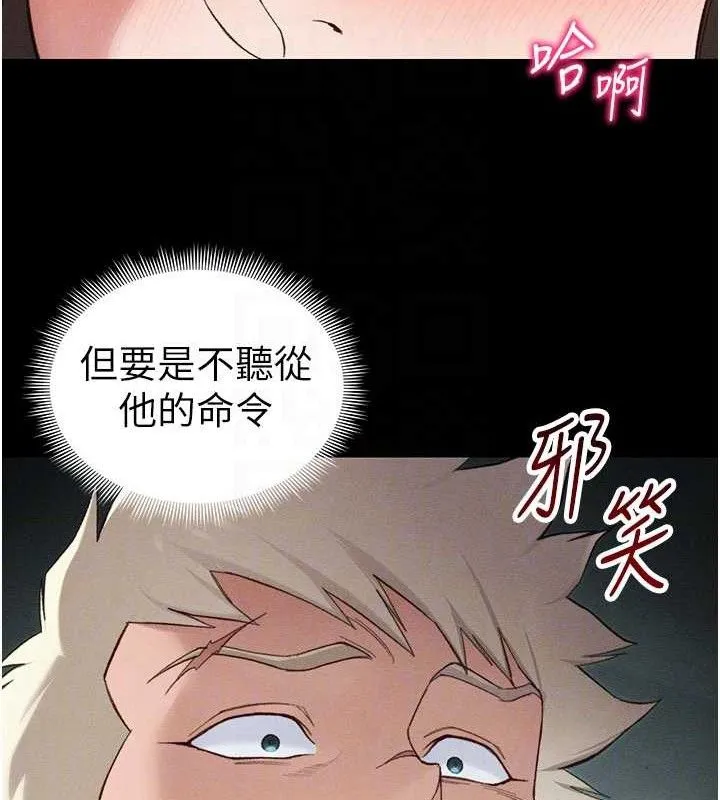 太妹攻略指南 第37話-滿足男友NTR癖的乖女友 第17页