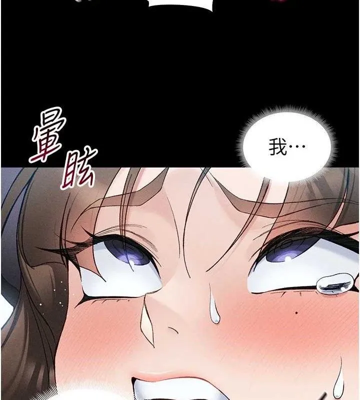 太妹攻略指南 第37話-滿足男友NTR癖的乖女友 第51页