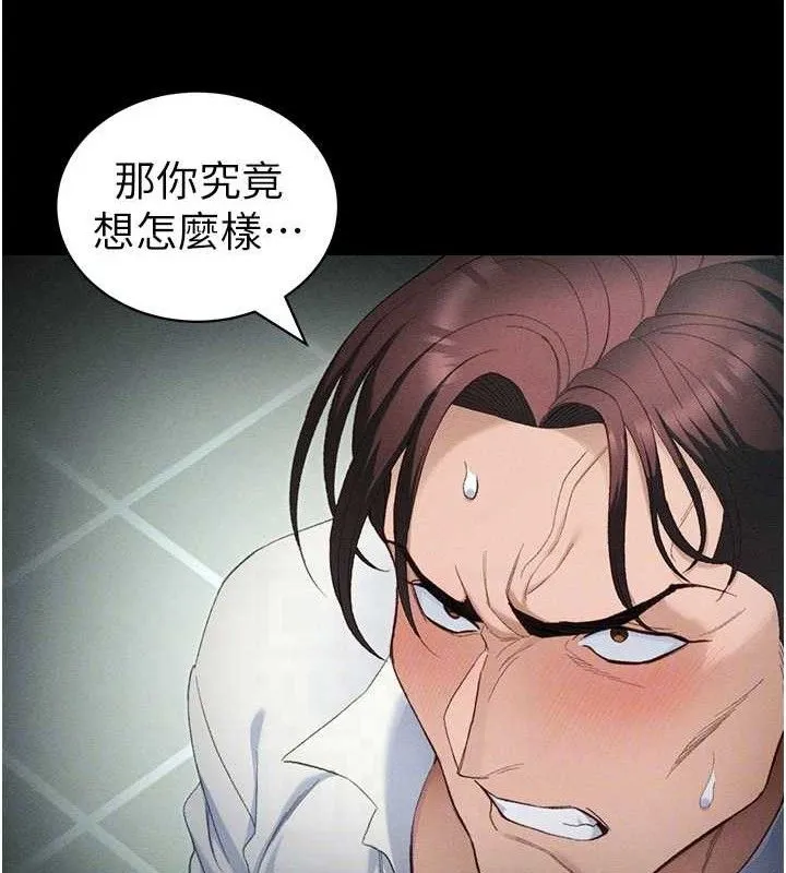 太妹攻略指南 第37話-滿足男友NTR癖的乖女友 第98页