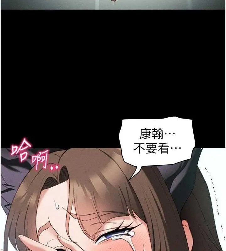 太妹攻略指南 第37話-滿足男友NTR癖的乖女友 第62页