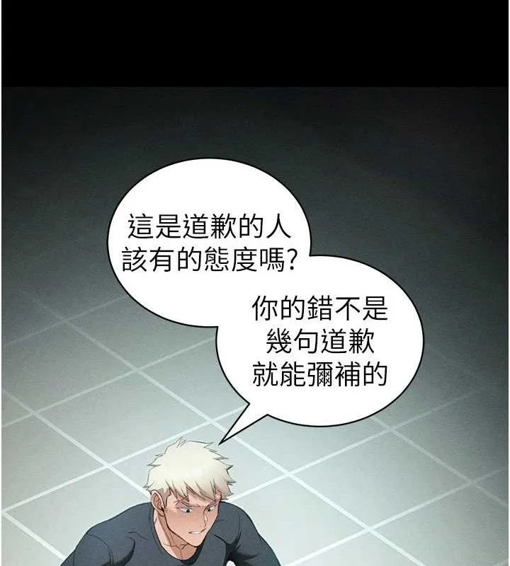太妹攻略指南 第37話-滿足男友NTR癖的乖女友 第96页