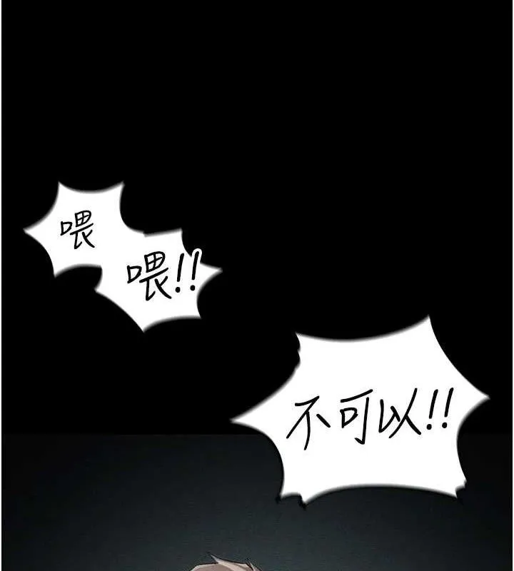 太妹攻略指南 第37話-滿足男友NTR癖的乖女友 第27页