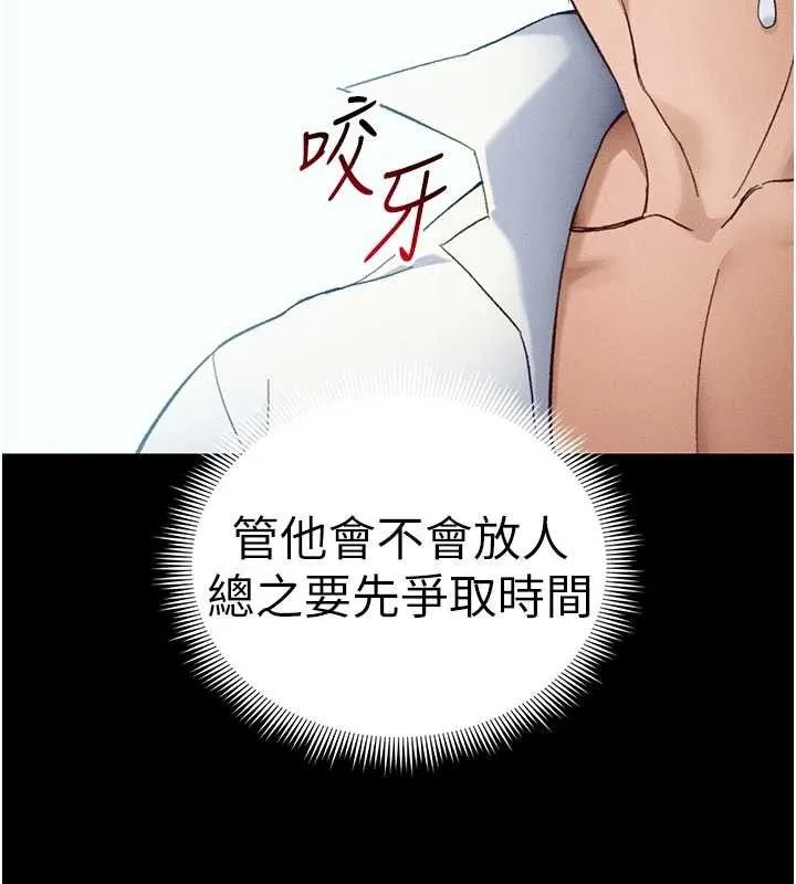 太妹攻略指南 第37話-滿足男友NTR癖的乖女友 第128页