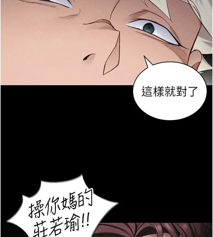 太妹攻略指南 第37話-滿足男友NTR癖的乖女友 第23页