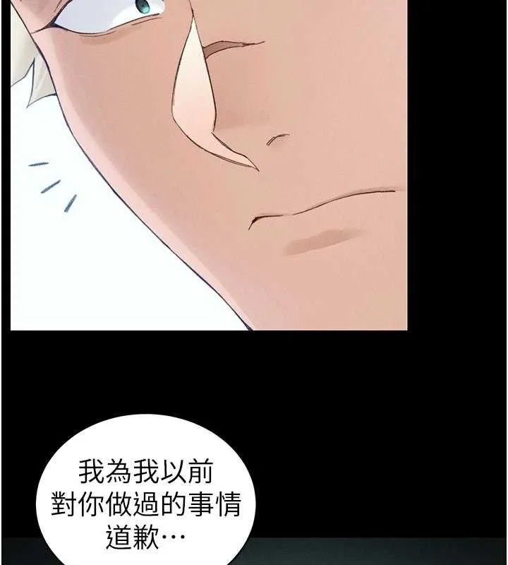 太妹攻略指南 第37話-滿足男友NTR癖的乖女友 第83页