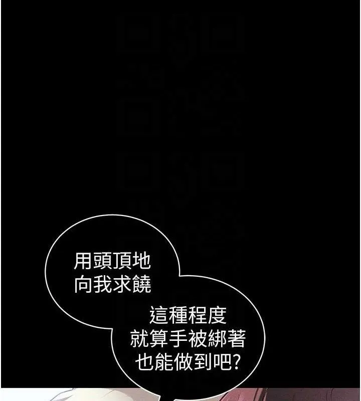 太妹攻略指南 第37話-滿足男友NTR癖的乖女友 第100页