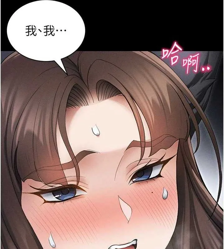 太妹攻略指南 第37話-滿足男友NTR癖的乖女友 第9页