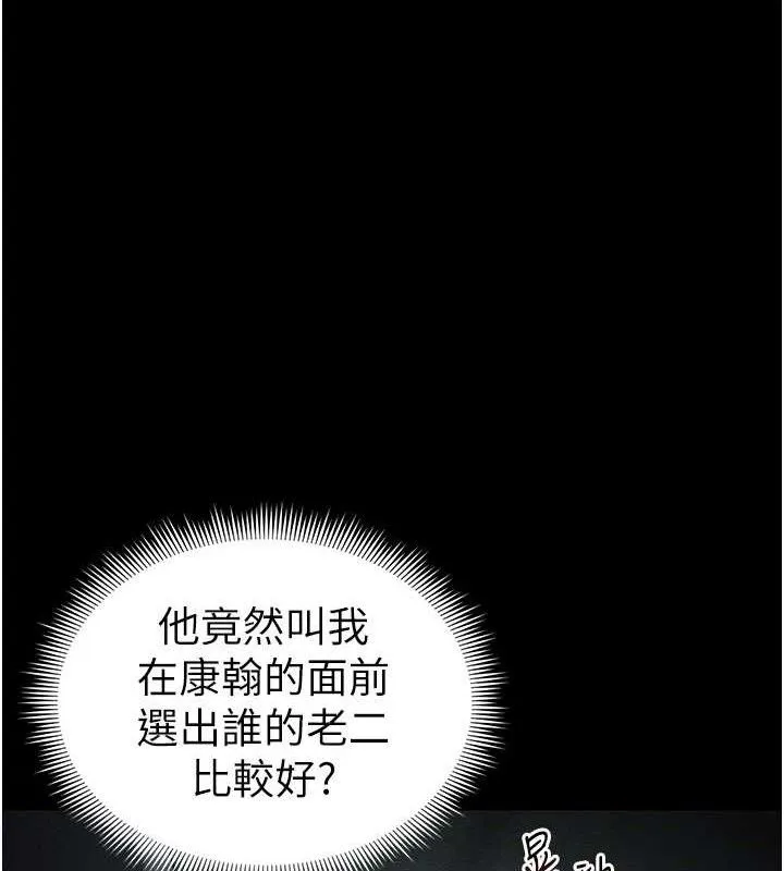 太妹攻略指南 第37話-滿足男友NTR癖的乖女友 第13页