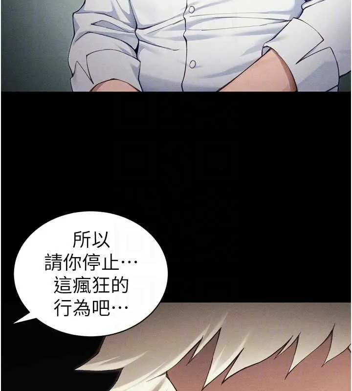 太妹攻略指南 第37話-滿足男友NTR癖的乖女友 第85页