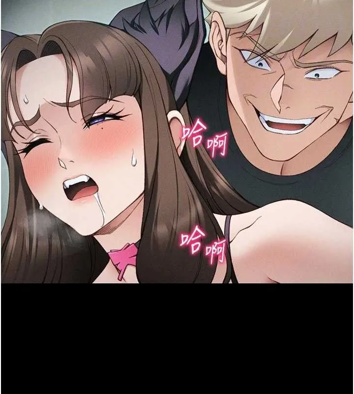 太妹攻略指南 第37話-滿足男友NTR癖的乖女友 第81页