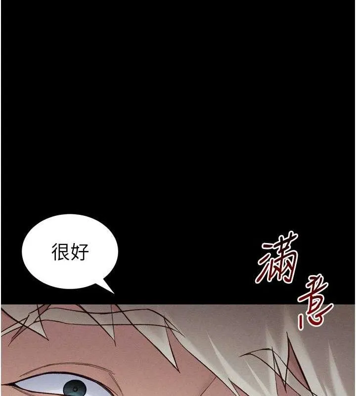 太妹攻略指南 第37話-滿足男友NTR癖的乖女友 第25页