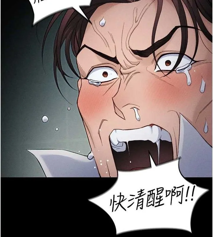 太妹攻略指南 第37話-滿足男友NTR癖的乖女友 第26页
