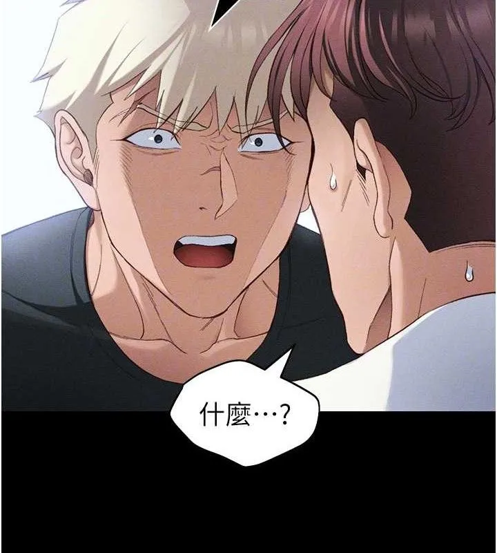 太妹攻略指南 第37話-滿足男友NTR癖的乖女友 第101页