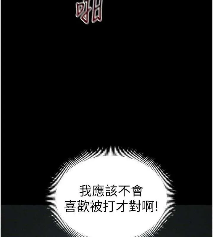 太妹攻略指南 第37話-滿足男友NTR癖的乖女友 第54页