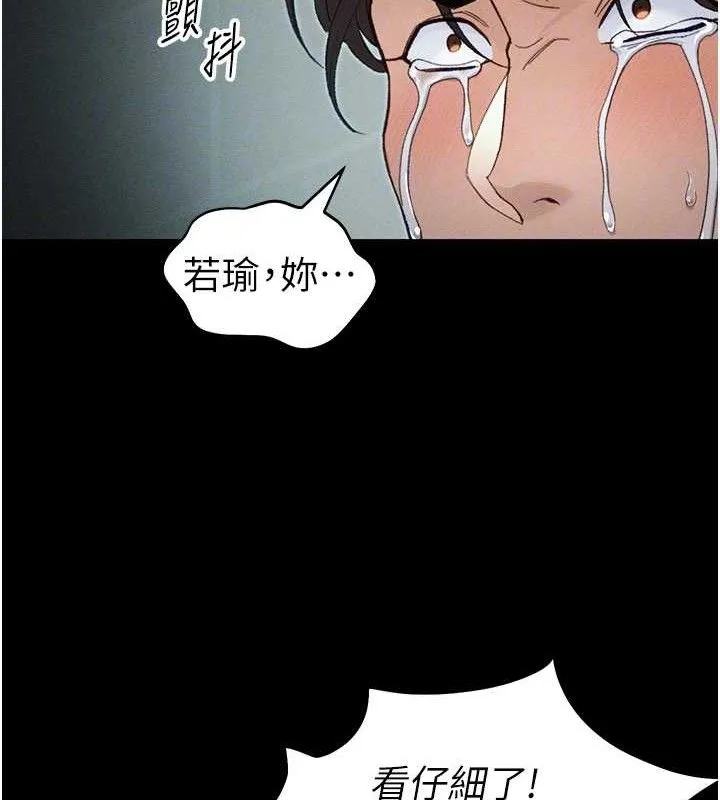 太妹攻略指南 第37話-滿足男友NTR癖的乖女友 第72页
