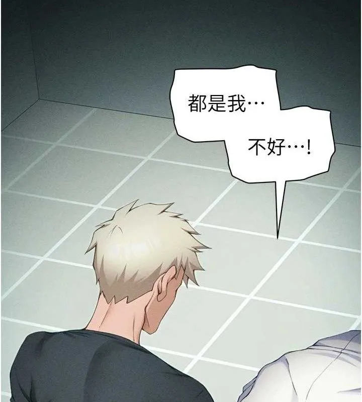 太妹攻略指南 第37話-滿足男友NTR癖的乖女友 第110页