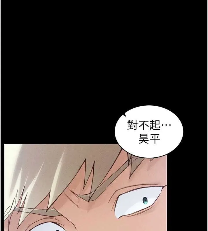 太妹攻略指南 第37話-滿足男友NTR癖的乖女友 第82页