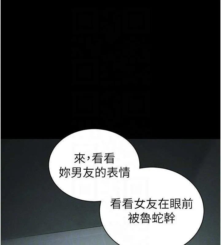 太妹攻略指南 第37話-滿足男友NTR癖的乖女友 第57页