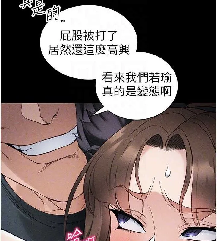 太妹攻略指南 第37話-滿足男友NTR癖的乖女友 第43页